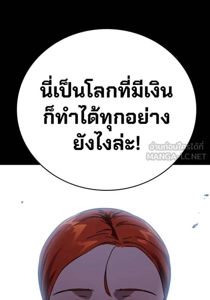 The Great War – มหาสงครามคนแกร่ง ตอนที่ 9 42