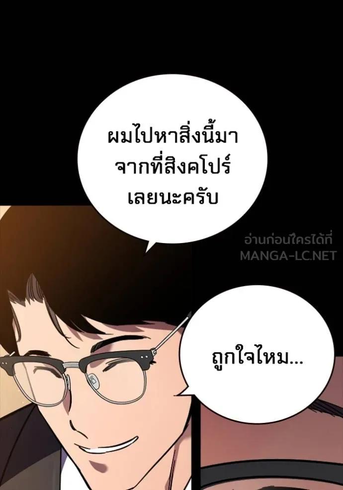 The Great War – มหาสงครามคนแกร่ง ตอนที่ 9 48
