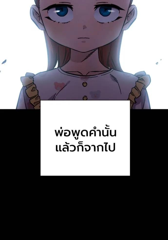 The Great War – มหาสงครามคนแกร่ง ตอนที่ 9 43
