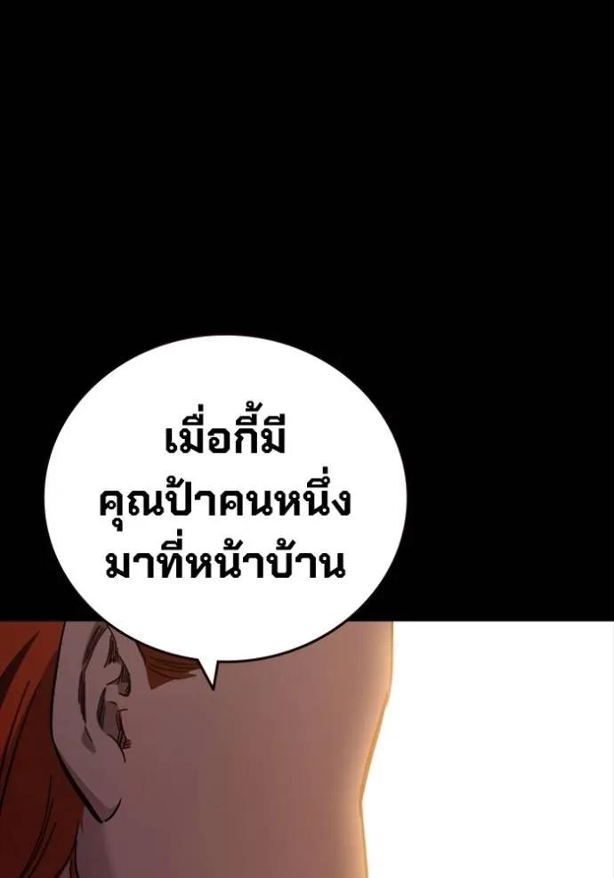 The Great War – มหาสงครามคนแกร่ง ตอนที่ 9 53