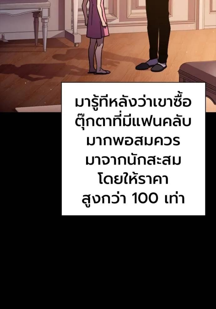 The Great War – มหาสงครามคนแกร่ง ตอนที่ 9 47
