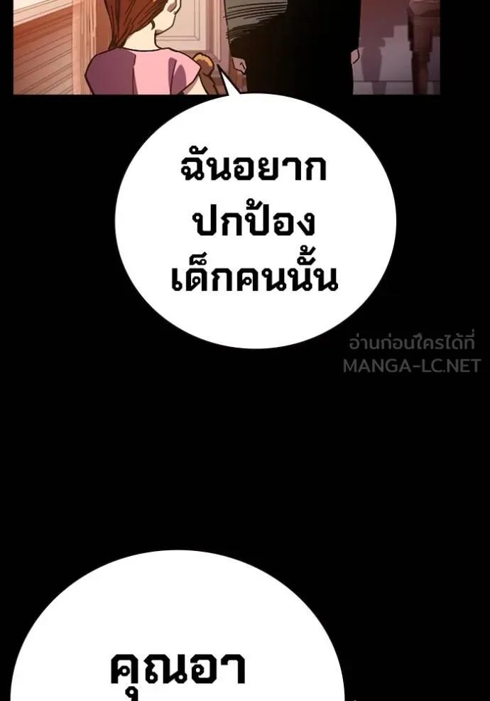 The Great War – มหาสงครามคนแกร่ง ตอนที่ 9 60