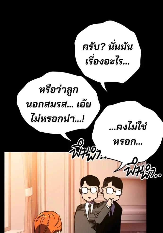 The Great War – มหาสงครามคนแกร่ง ตอนที่ 9 59