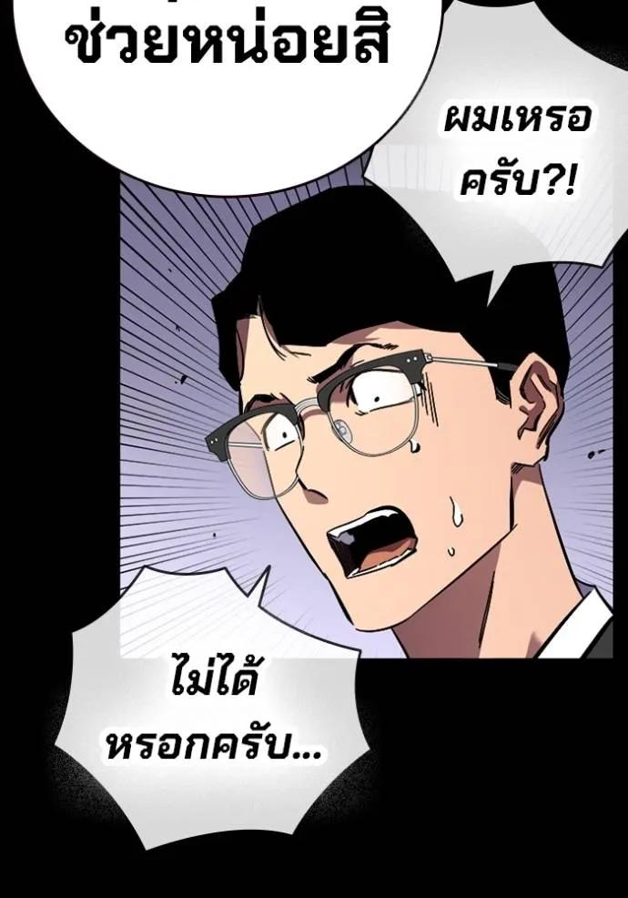 The Great War – มหาสงครามคนแกร่ง ตอนที่ 9 61