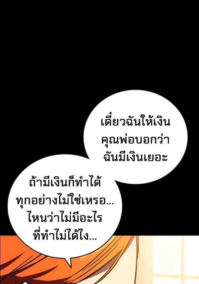 The Great War – มหาสงครามคนแกร่ง ตอนที่ 9 62