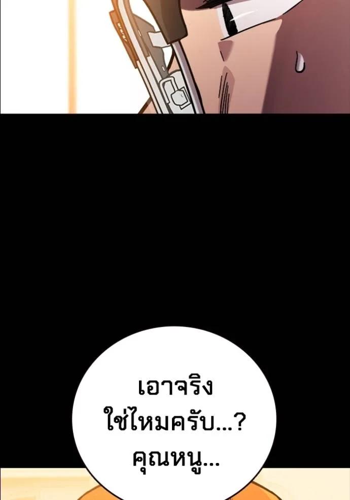 The Great War – มหาสงครามคนแกร่ง ตอนที่ 9 65