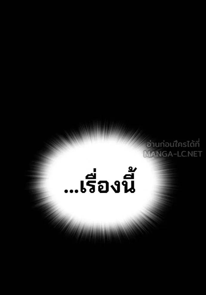 The Great War – มหาสงครามคนแกร่ง ตอนที่ 9 69