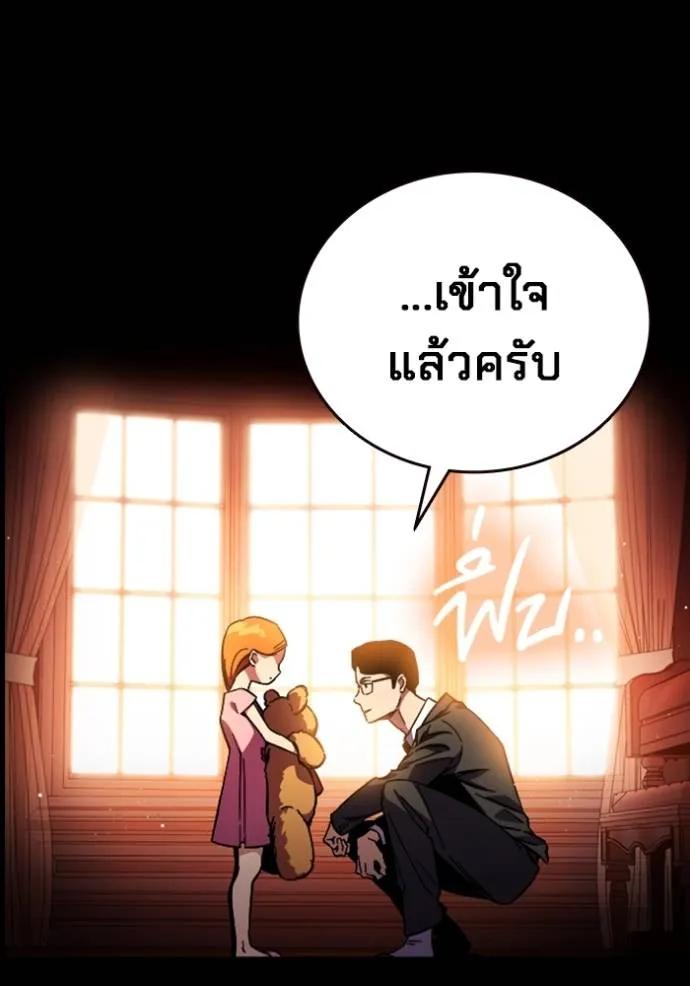 The Great War – มหาสงครามคนแกร่ง ตอนที่ 9 68