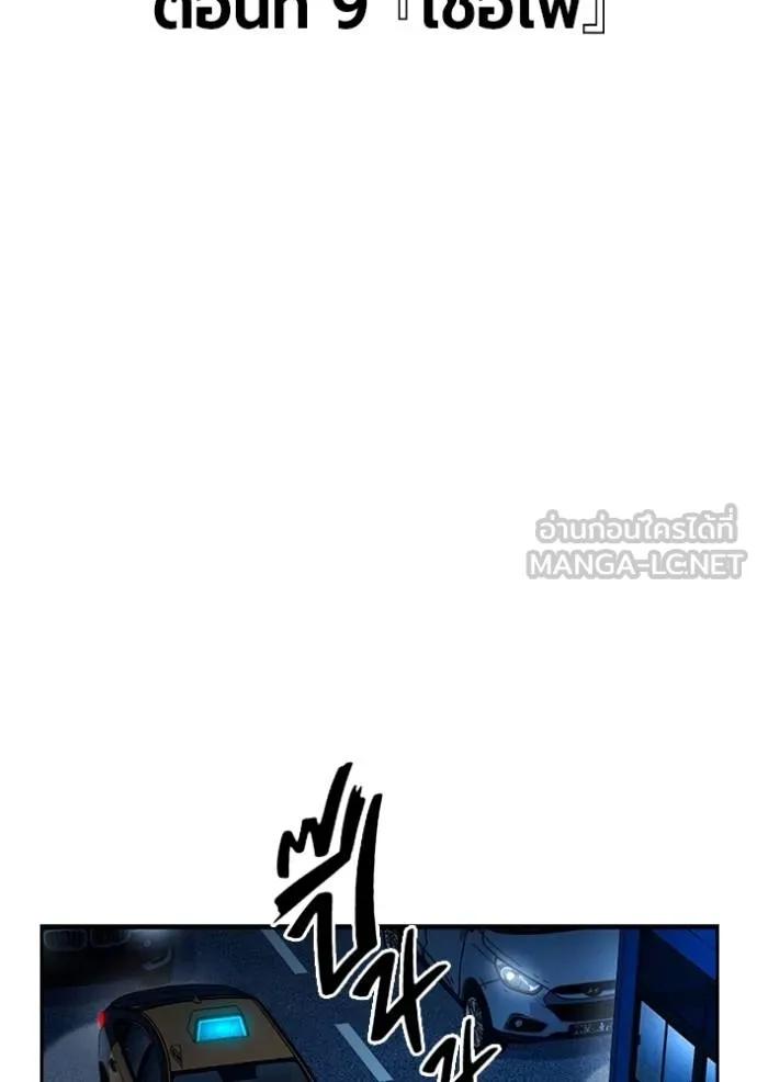 The Great War – มหาสงครามคนแกร่ง ตอนที่ 9 75
