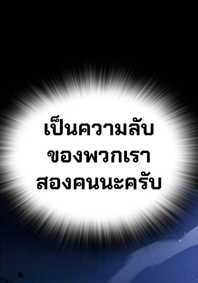 The Great War – มหาสงครามคนแกร่ง ตอนที่ 9 70