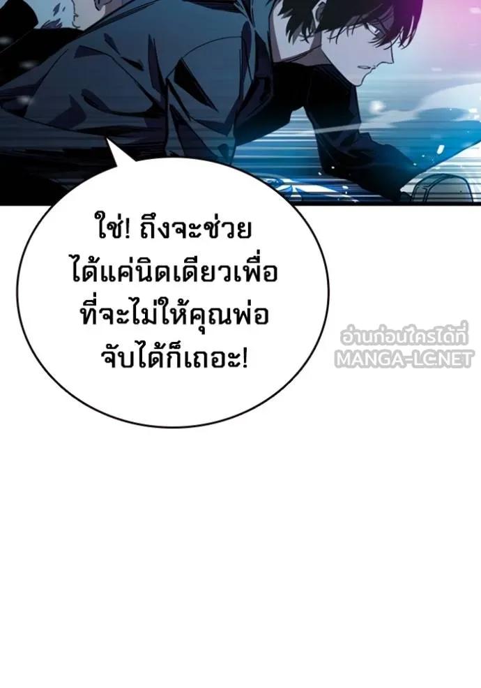The Great War – มหาสงครามคนแกร่ง ตอนที่ 9 81