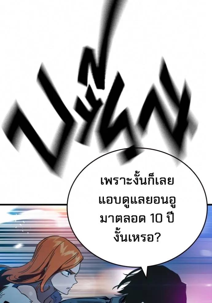 The Great War – มหาสงครามคนแกร่ง ตอนที่ 9 80