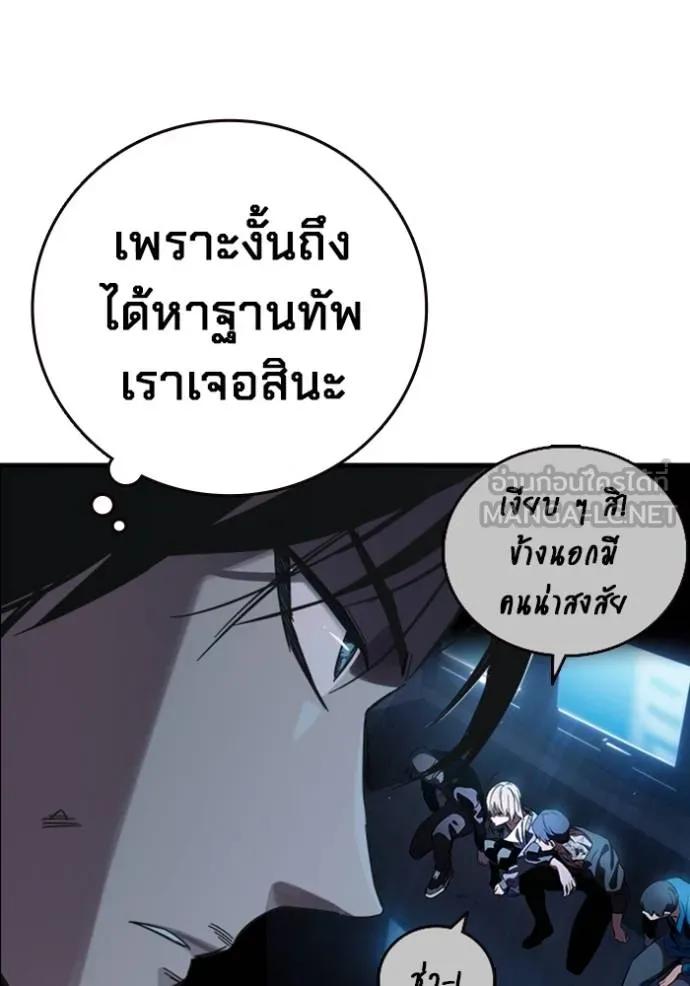 The Great War – มหาสงครามคนแกร่ง ตอนที่ 9 84