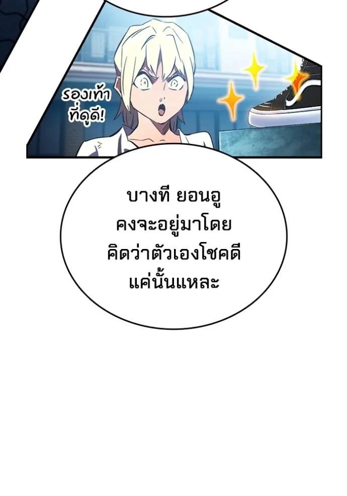 The Great War – มหาสงครามคนแกร่ง ตอนที่ 9 83