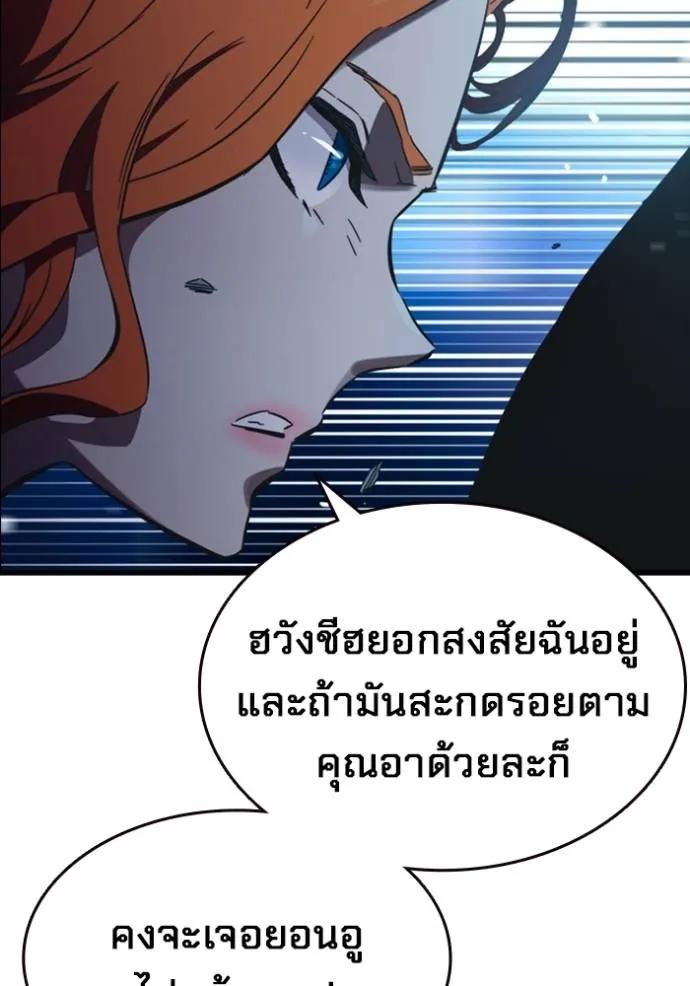 The Great War – มหาสงครามคนแกร่ง ตอนที่ 9 86