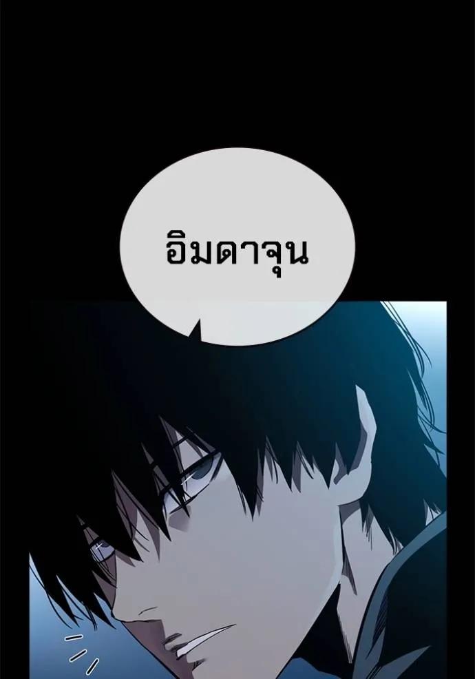 The Great War – มหาสงครามคนแกร่ง ตอนที่ 9 92