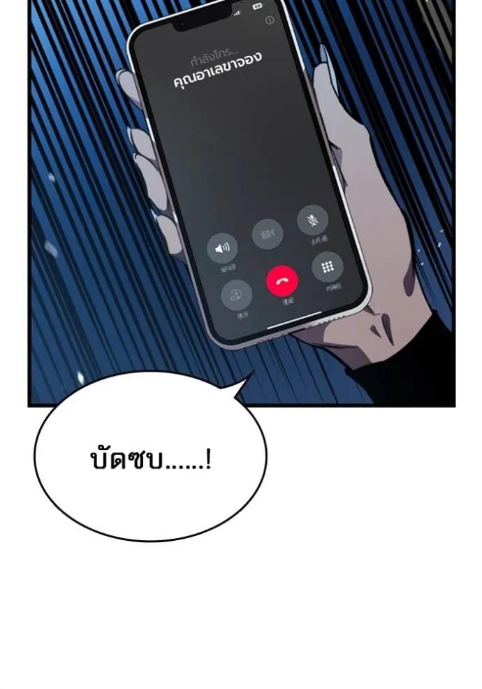 The Great War – มหาสงครามคนแกร่ง ตอนที่ 9 88