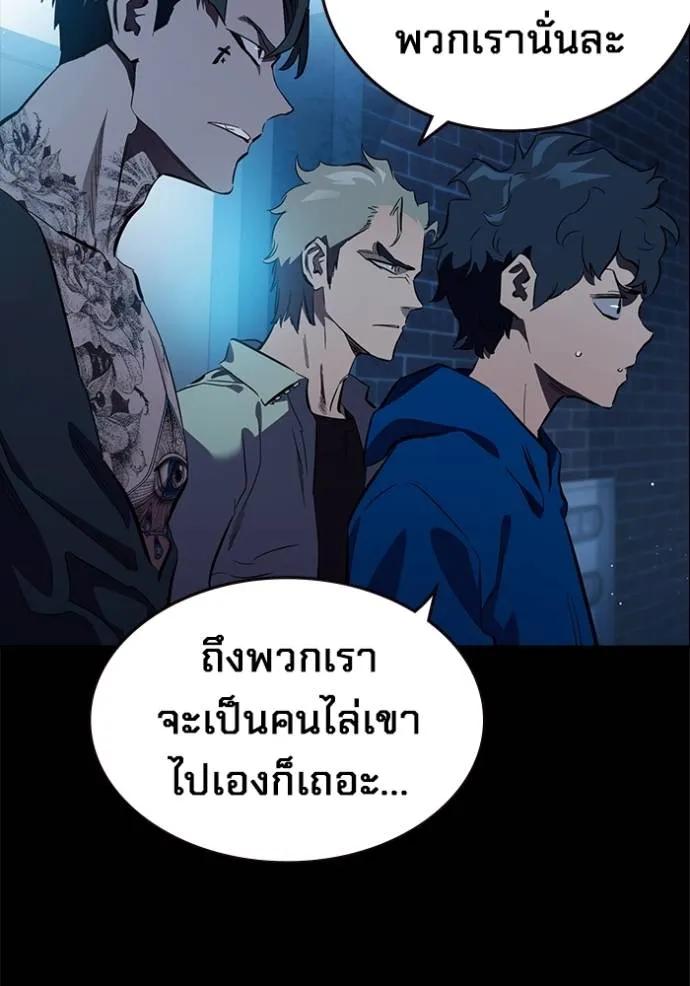 The Great War – มหาสงครามคนแกร่ง ตอนที่ 9 94