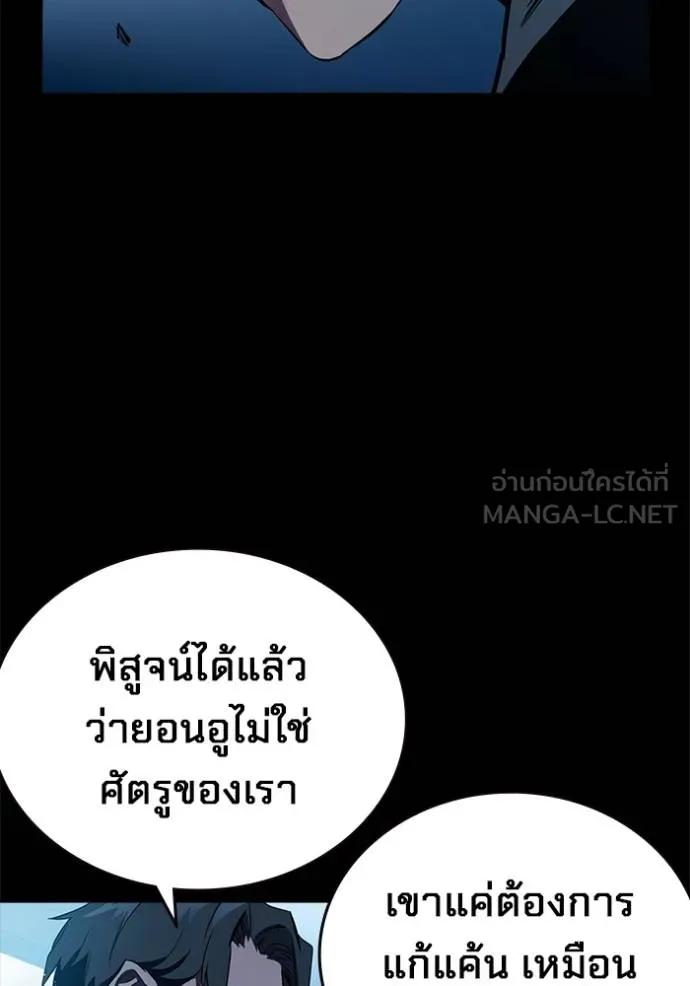 The Great War – มหาสงครามคนแกร่ง ตอนที่ 9 93