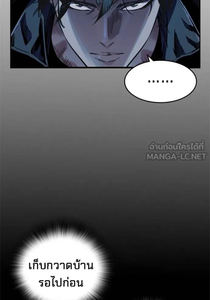 The Great War – มหาสงครามคนแกร่ง ตอนที่ 9 90