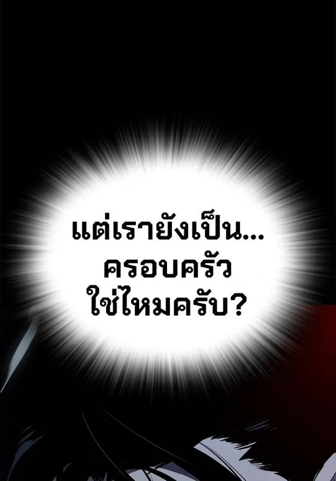 The Great War – มหาสงครามคนแกร่ง ตอนที่ 9 95