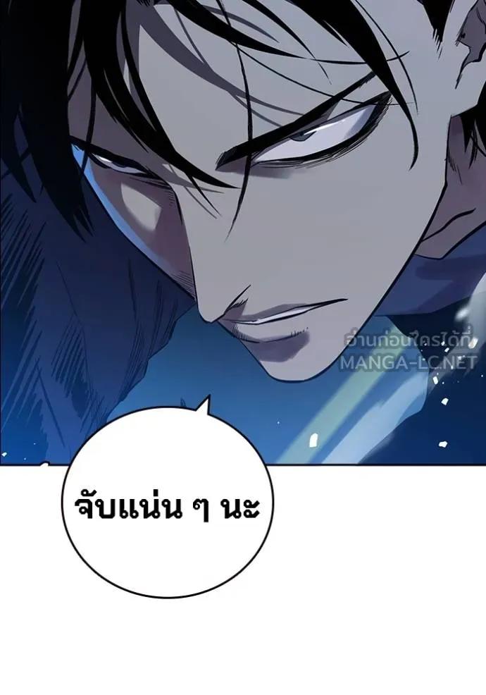 The Great War – มหาสงครามคนแกร่ง ตอนที่ 9 96