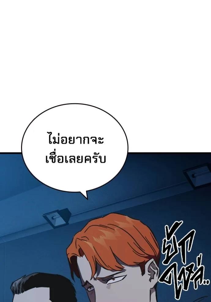 The Great War – มหาสงครามคนแกร่ง ตอนที่ 9 107