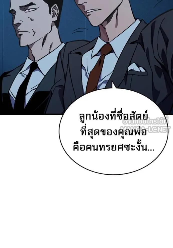 The Great War – มหาสงครามคนแกร่ง ตอนที่ 9 108
