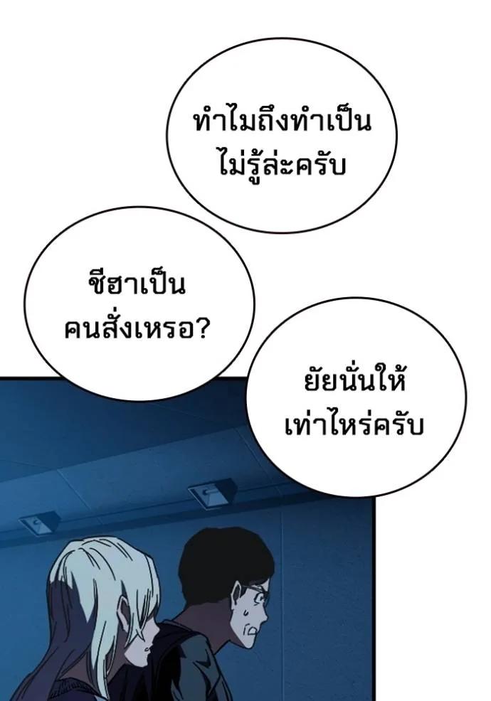 The Great War – มหาสงครามคนแกร่ง ตอนที่ 9 109
