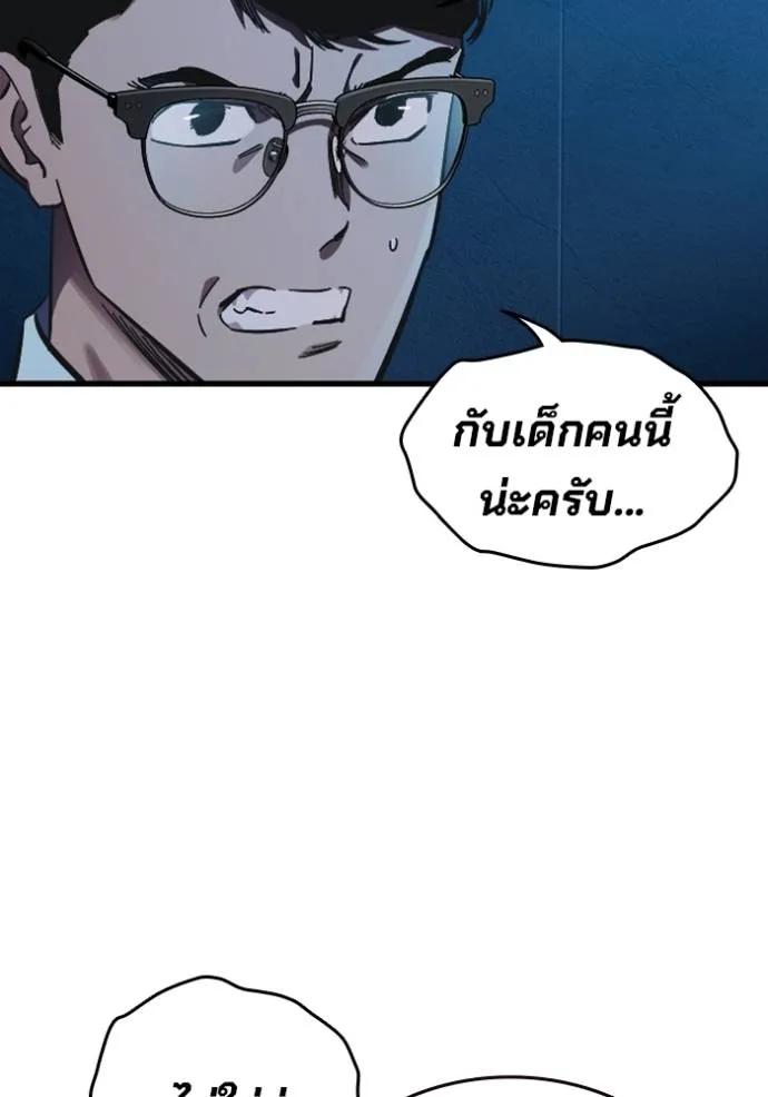 The Great War – มหาสงครามคนแกร่ง ตอนที่ 9 112