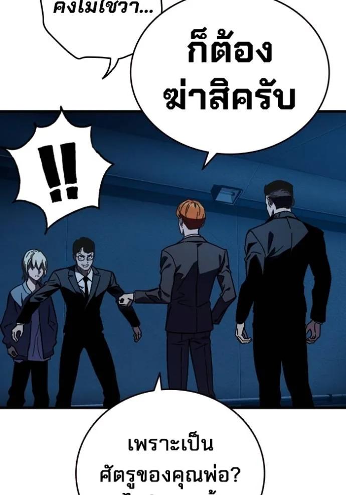The Great War – มหาสงครามคนแกร่ง ตอนที่ 9 113