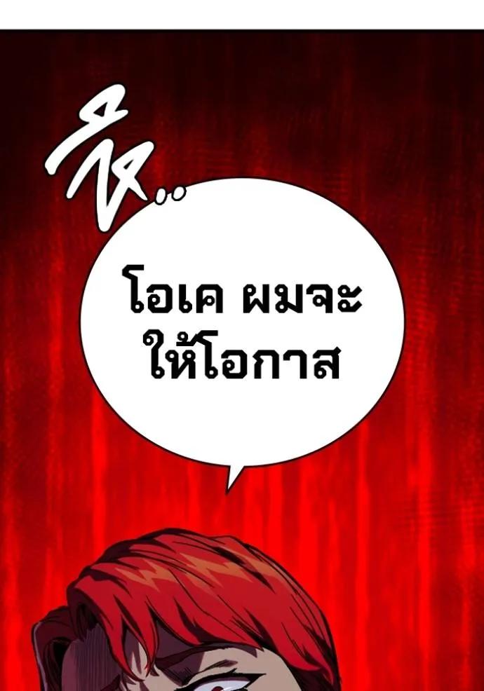 The Great War – มหาสงครามคนแกร่ง ตอนที่ 9 116