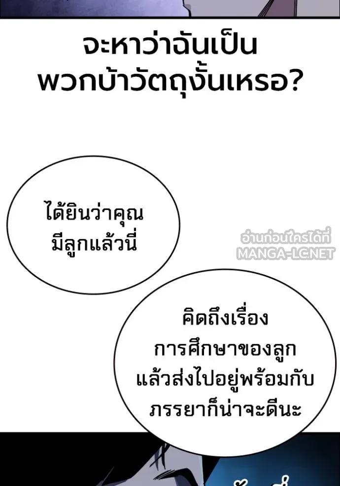 The Great War – มหาสงครามคนแกร่ง ตอนที่ 9 123