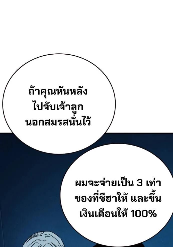 The Great War – มหาสงครามคนแกร่ง ตอนที่ 9 118