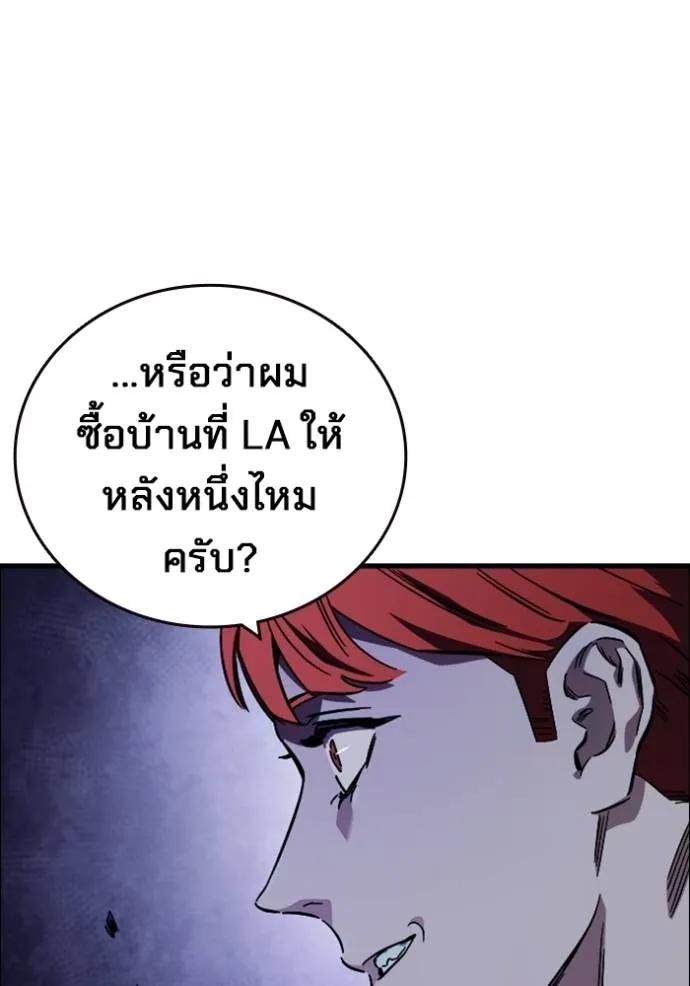 The Great War – มหาสงครามคนแกร่ง ตอนที่ 9 122