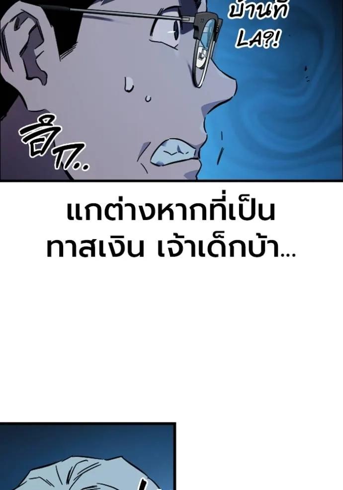 The Great War – มหาสงครามคนแกร่ง ตอนที่ 9 124