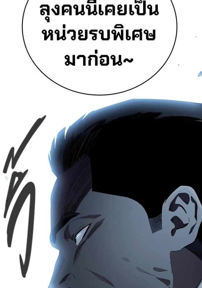 The Great War – มหาสงครามคนแกร่ง ตอนที่ 9 128