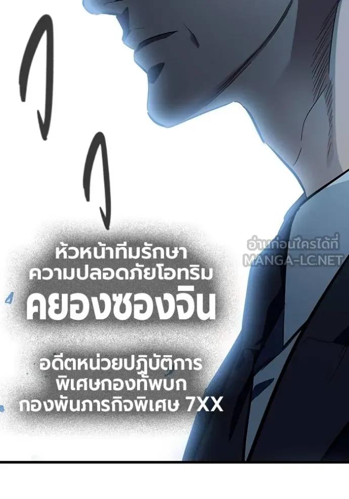 The Great War – มหาสงครามคนแกร่ง ตอนที่ 9 129