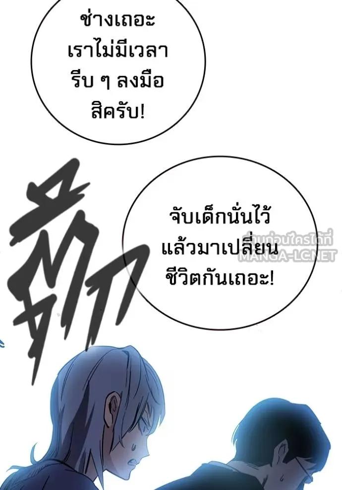 The Great War – มหาสงครามคนแกร่ง ตอนที่ 9 132