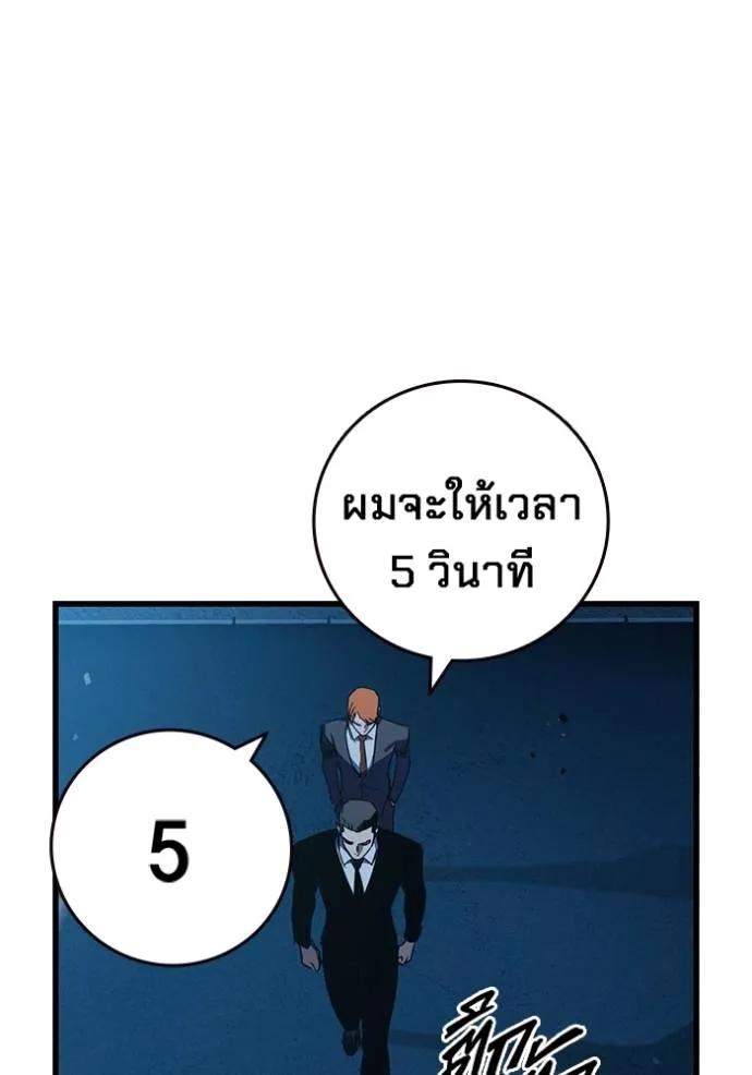 The Great War – มหาสงครามคนแกร่ง ตอนที่ 9 134