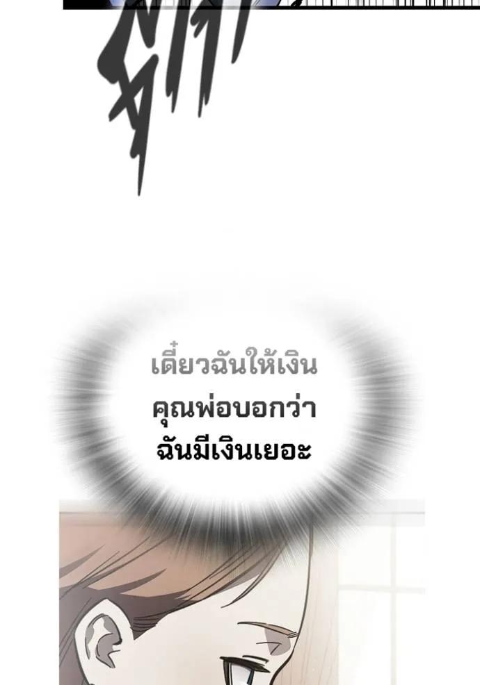The Great War – มหาสงครามคนแกร่ง ตอนที่ 9 139