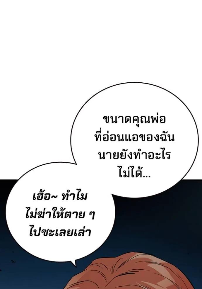 The Great War – มหาสงครามคนแกร่ง ตอนที่ 9 130