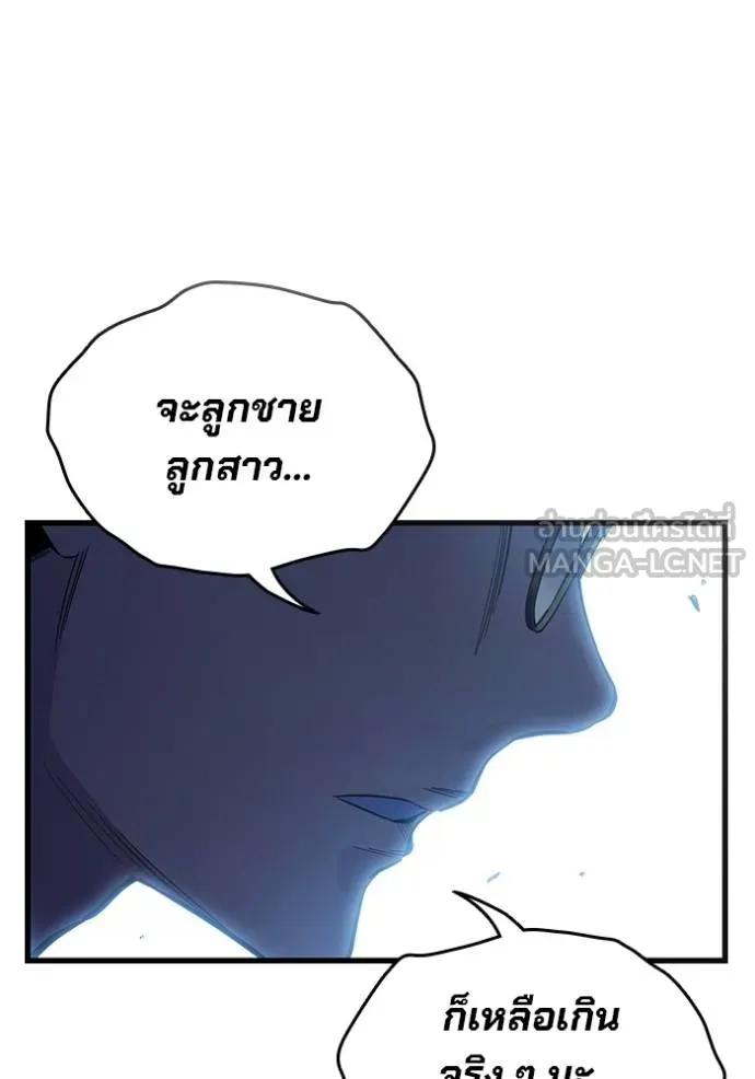 The Great War – มหาสงครามคนแกร่ง ตอนที่ 9 141