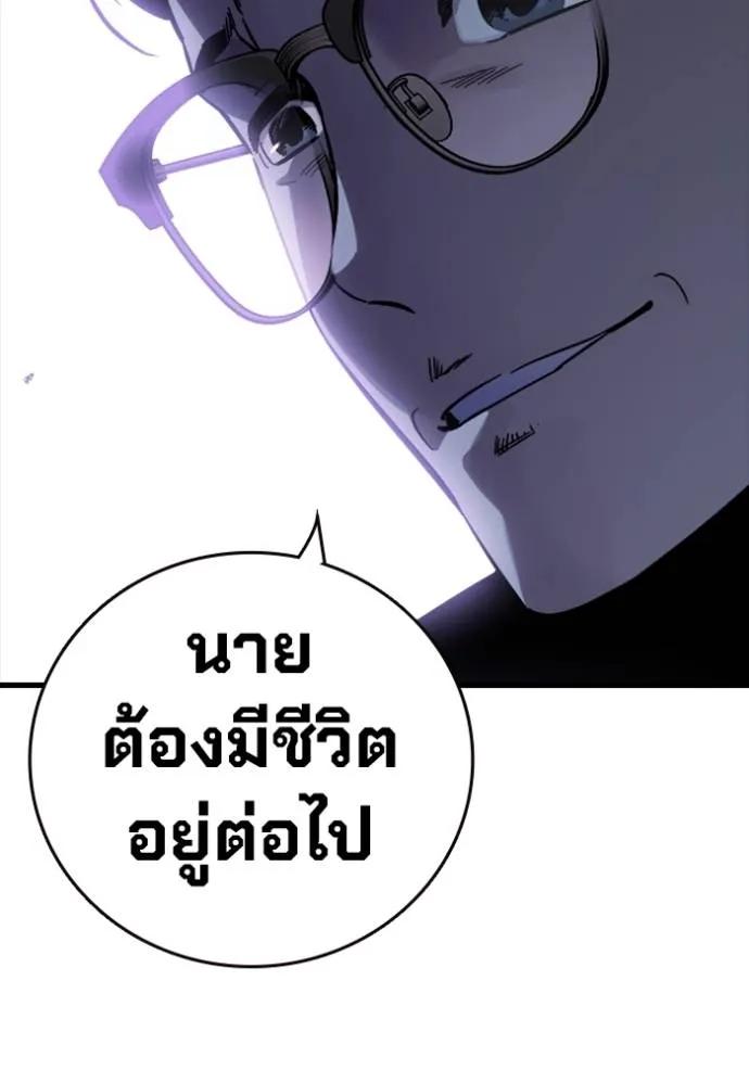 The Great War – มหาสงครามคนแกร่ง ตอนที่ 9 146