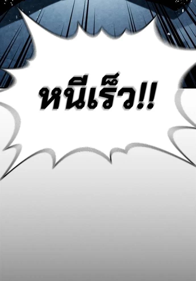 The Great War – มหาสงครามคนแกร่ง ตอนที่ 9 154