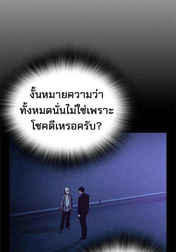 The Great War – มหาสงครามคนแกร่ง ตอนที่ 9 155