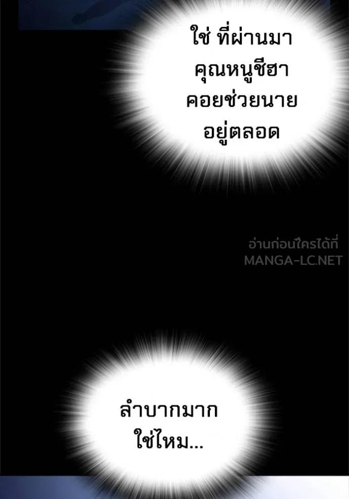 The Great War – มหาสงครามคนแกร่ง ตอนที่ 9 156