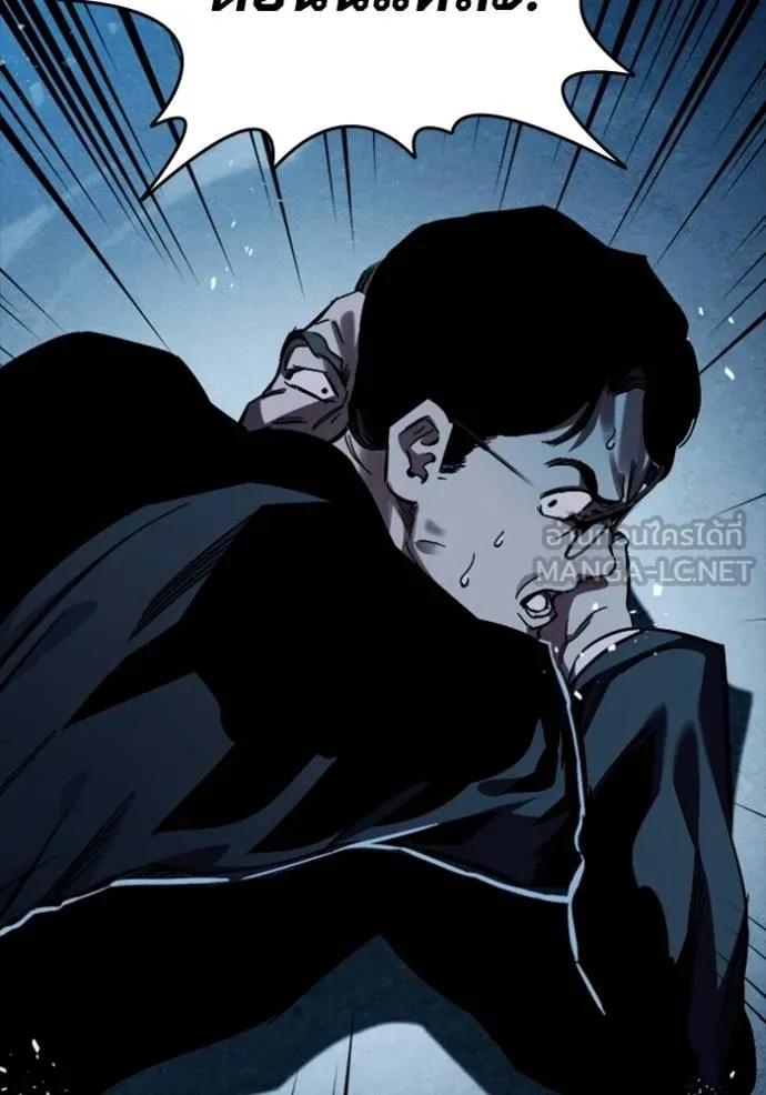 The Great War – มหาสงครามคนแกร่ง ตอนที่ 9 153