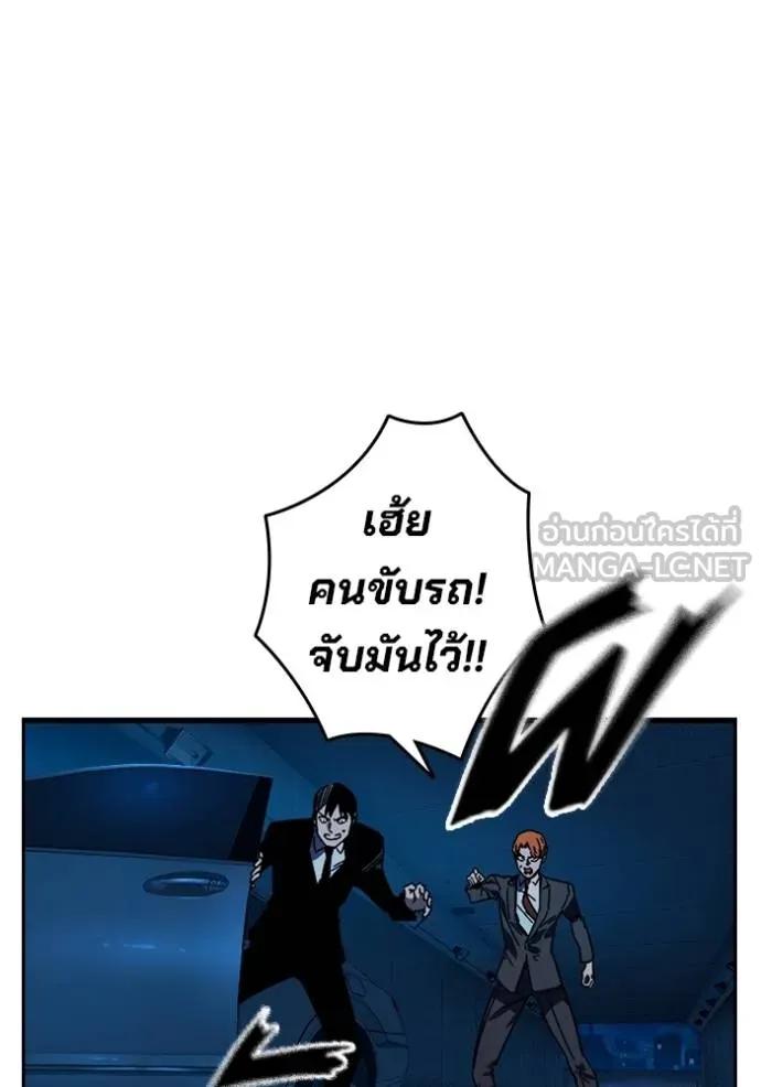 The Great War – มหาสงครามคนแกร่ง ตอนที่ 9 162