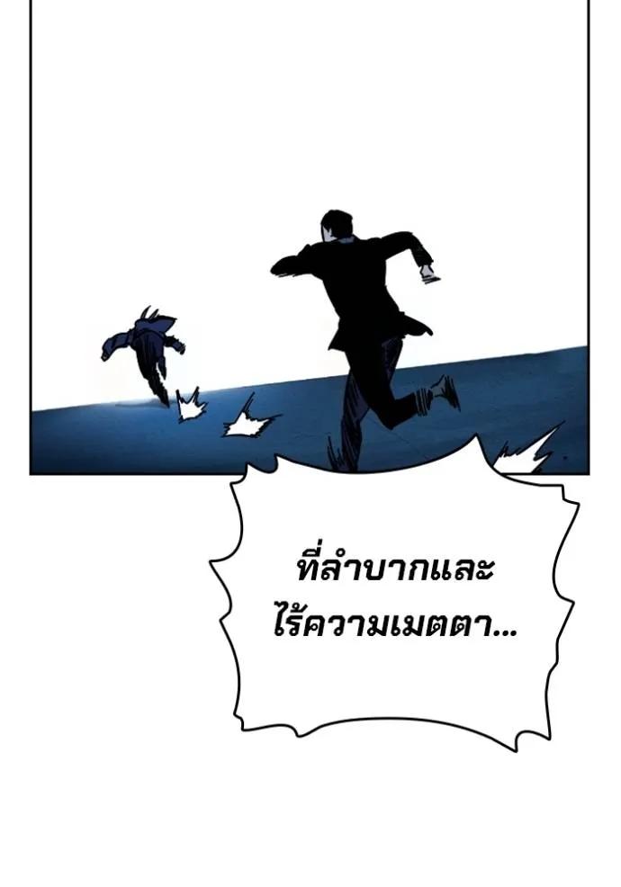 The Great War – มหาสงครามคนแกร่ง ตอนที่ 9 166